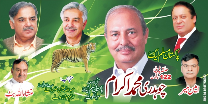 WorkChest I Will Design Urdu Banners For Elections Election Banner