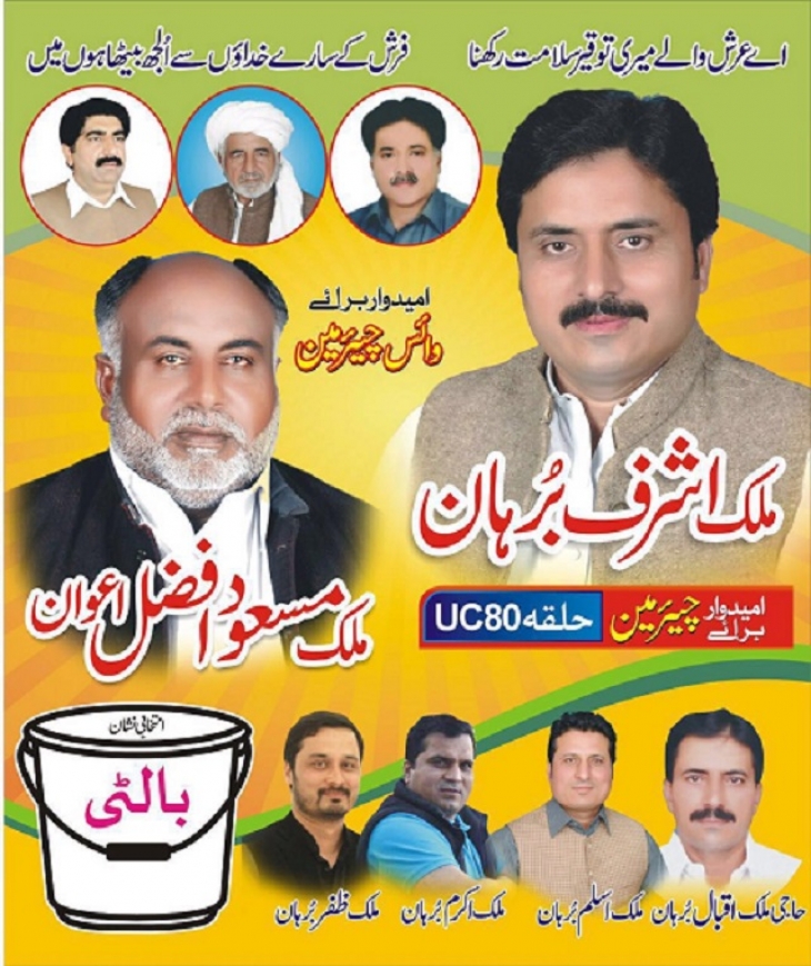 I Will Design Urdu Banners For Elections Election Banner